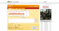 Desktop Screenshot of 15x5.50018.com