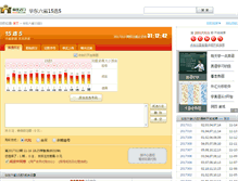 Tablet Screenshot of 15x5.50018.com